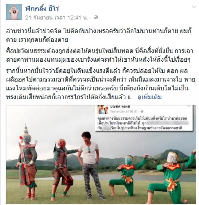 ความเห็นคนบันเทิง หลังดราม่า MV เที่ยวไทยมีเฮ