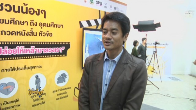 "อ๊อด บัณฑิต"ย้ำเจตนาดีทำ MVเที่ยวไทยมีเฮ