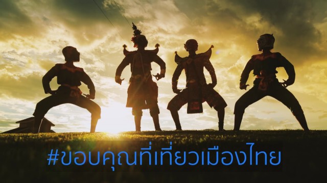 เปิดใจ "เก่ง ธชย" กรณีดราม่าMVเที่ยวไทยมีเฮ