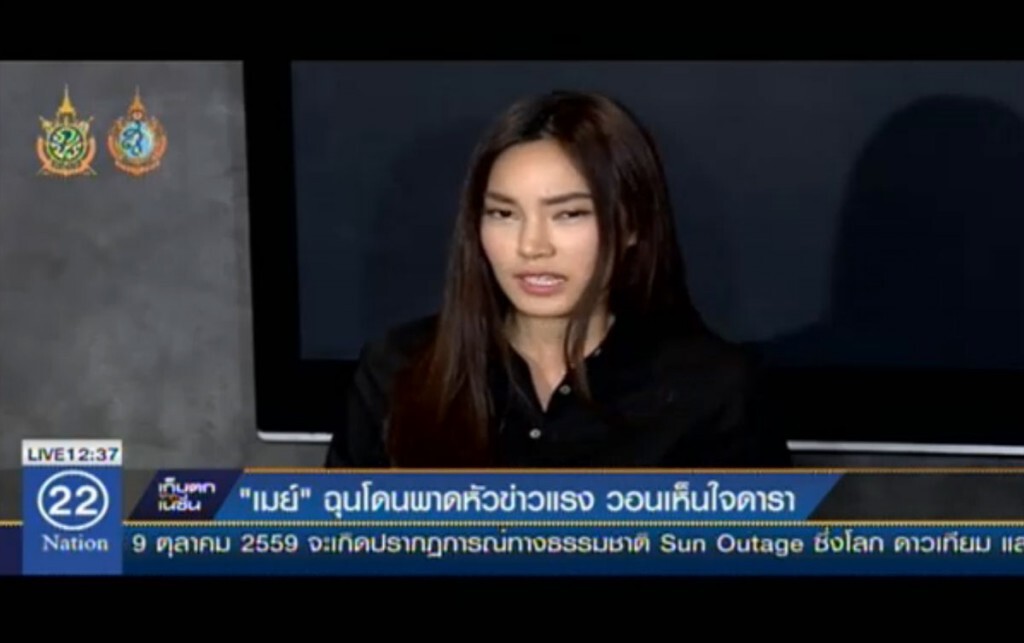 "เมย์" ฉุนโดนพาดหัวข่าวแรง วอนเห็นใจดารา "เมย์" ฉุนโดนพาดหัวข่าวแรง วอนเห็นใจดารา