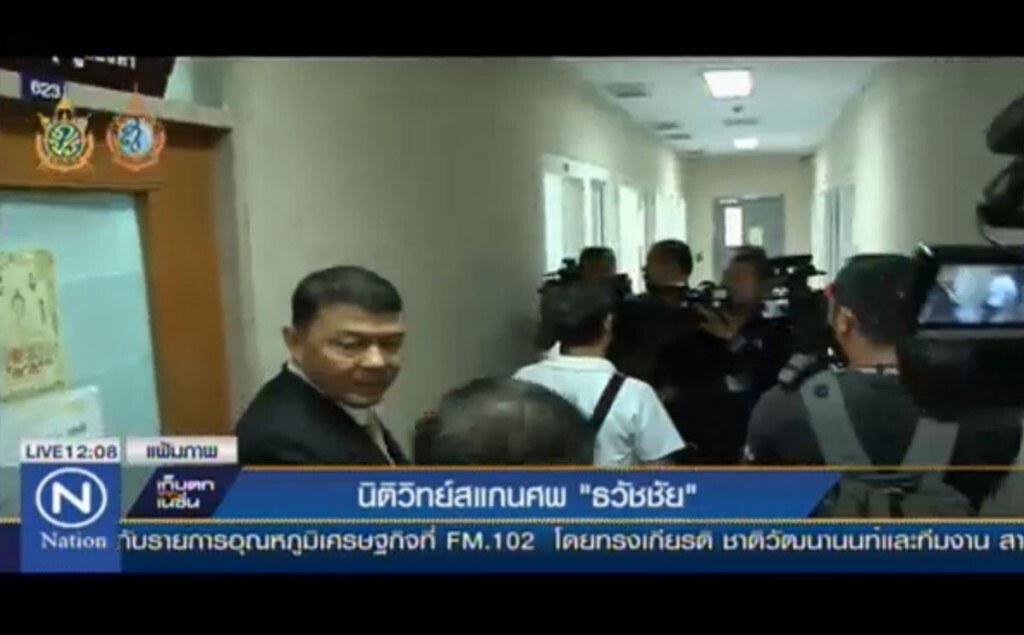นิติวิทย์สแกนศพ "ธวัชชัย" นิติวิทย์สแกนศพ "ธวัชชัย"