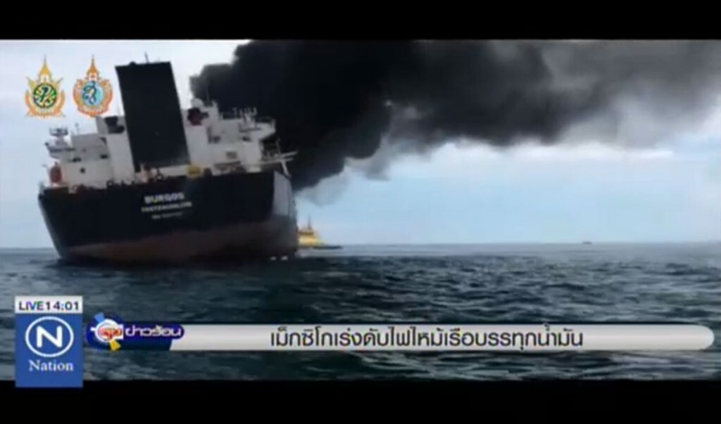 เม็กซิโกเร่งดับไฟไหม้ เรือบรรทุกน้ำมัน เม็กซิโกเร่งดับไฟไหม้ เรือบรรทุกน้ำมัน