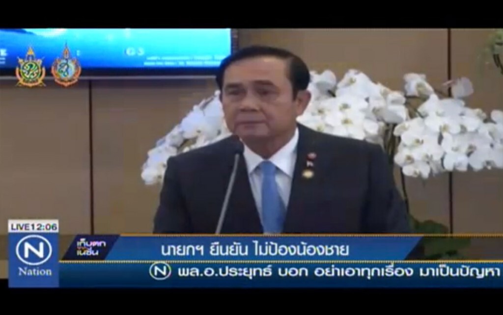 นายกฯยืนยัน ไม่ป้องน้องชาย นายกฯยืนยัน ไม่ป้องน้องชาย