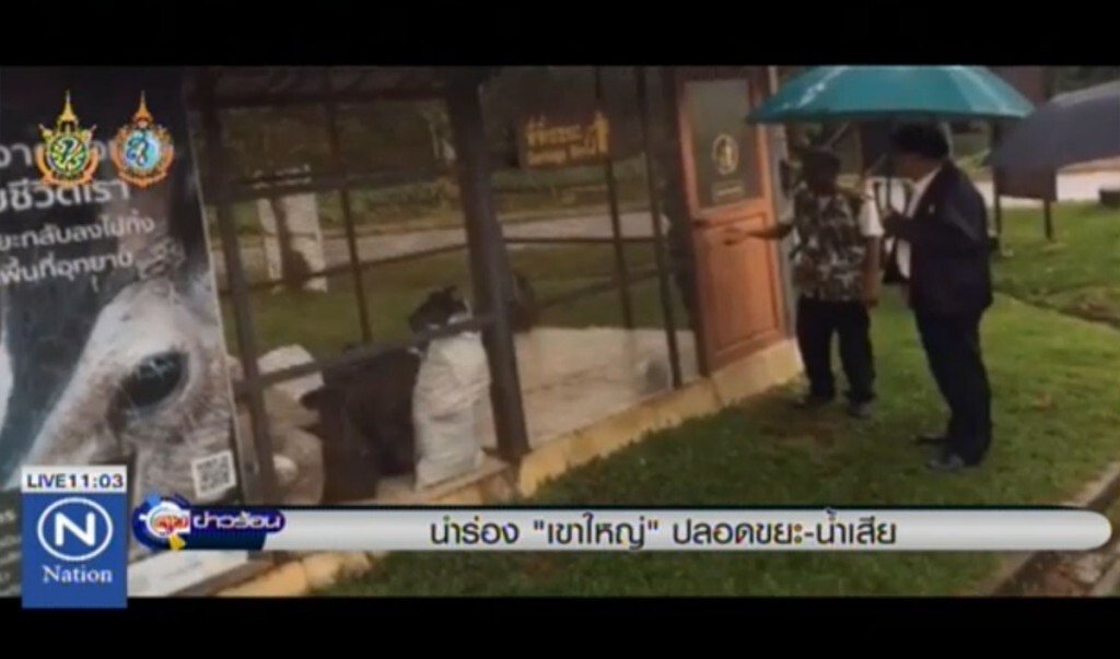 นำร่อง "เขาใหญ่" ปลอดขยะ-น้ำเสีย นำร่อง "เขาใหญ่" ปลอดขยะ-น้ำเสีย