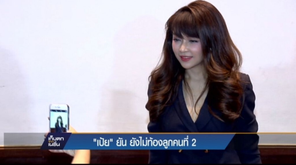 เป้ย ยัน ยังไม่ท้องลูกคนที่2 เป้ย ยัน ยังไม่ท้องลูกคนที่2