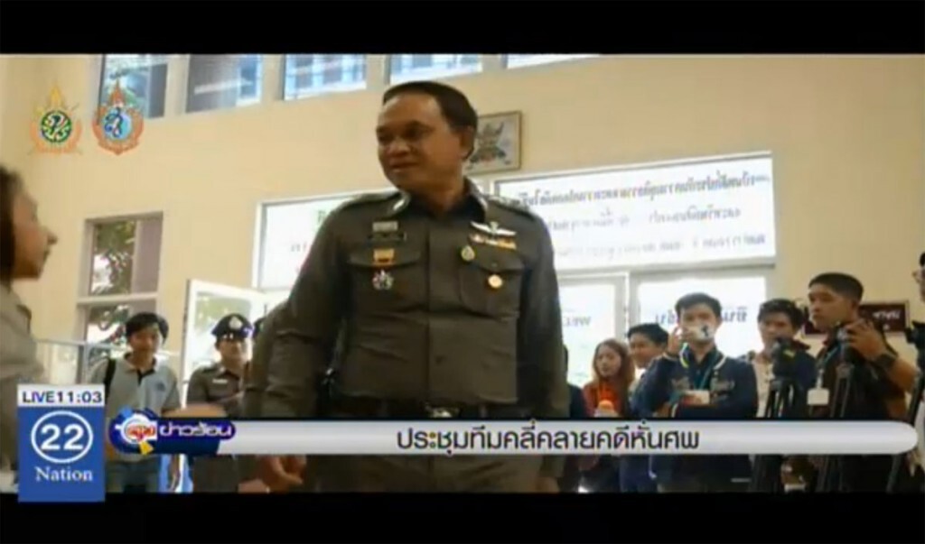 ประชุมทีมคลี่คลายคดีหั่นศพ ประชุมทีมคลี่คลายคดีหั่นศพ