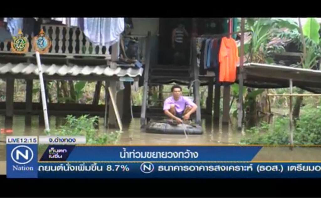 น้ำท่วมขยายวงกว้าง น้ำท่วมขยายวงกว้าง