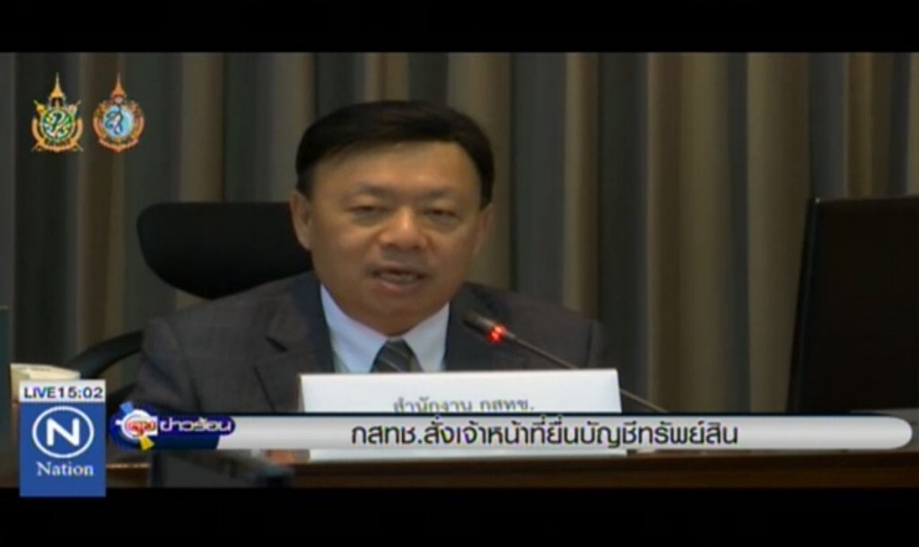 กสทช.สั่งเจ้าหน้าที่ ยื่นบัญชีทรัพย์สิน กสทช.สั่งเจ้าหน้าที่ ยื่นบัญชีทรัพย์สิน
