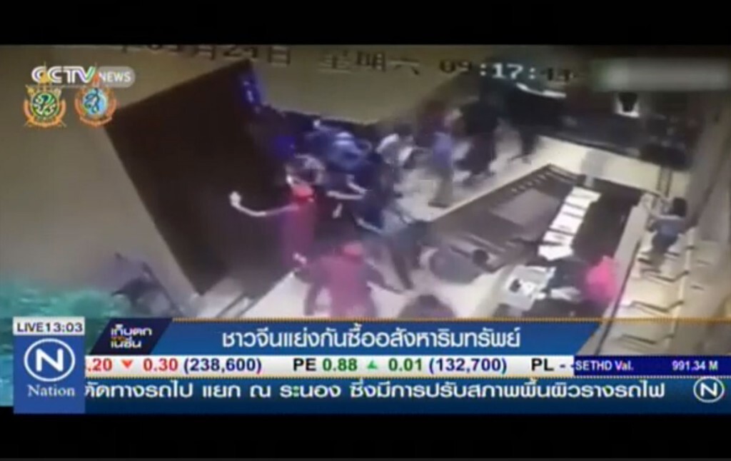 ชาวจีนแย่งกันซื้ออสังหาริมทรัพย์ ชาวจีนแย่งกันซื้ออสังหาริมทรัพย์
