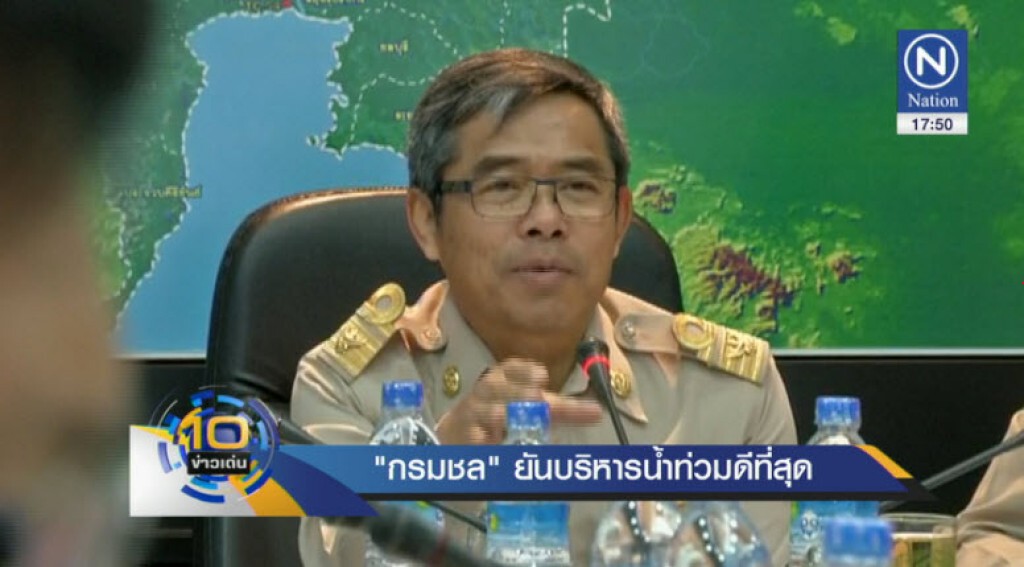 " กรมชล" ยันบริหารน้ำท่วมดีที่สุด " กรมชล" ยันบริหารน้ำท่วมดีที่สุด