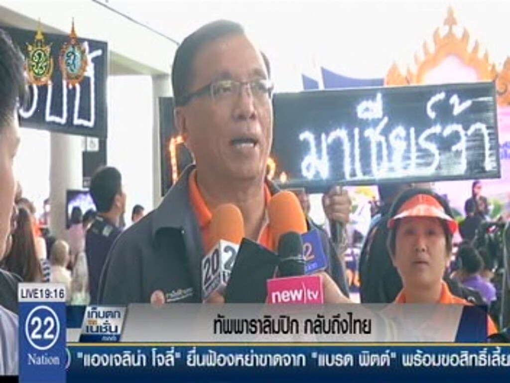 ทัพนักกีฬาพาราลิมปิก กลับถึงไทย ทัพนักกีฬาพาราลิมปิก กลับถึงไทย