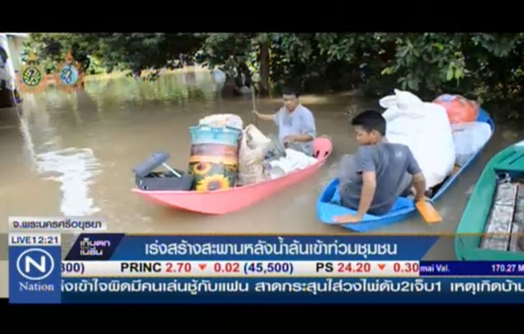 เร่งสร้างสะพาน หลังน้ำล้นเข้าท่วมชุมชน เร่งสร้างสะพาน หลังน้ำล้นเข้าท่วมชุมชน