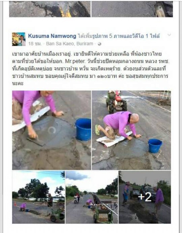 โลกโซเชียลแห่ชื่นชม
น้ำใจชาวต่างชาติช่วยซ่อมถนนชำรุด
หวังคนใช้ทางปลอดภัย