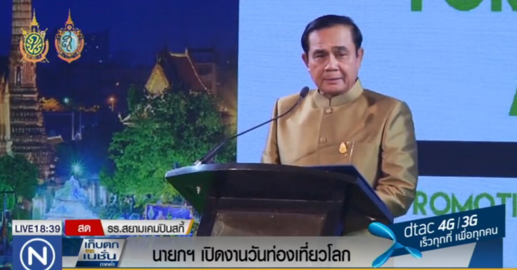 นายกฯ เปิดงาน "วันท่องเที่ยวโลก" นายกฯ เปิดงาน "วันท่องเที่ยวโลก"