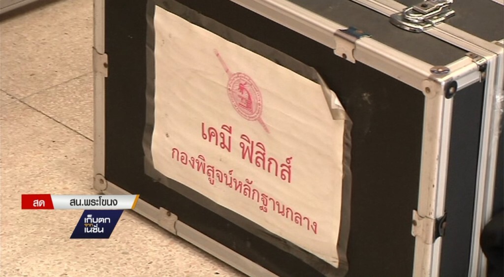 27-09-59 เก็บตกเที่ยง : ตร.ประชุมคดีฆ่าหั่นศพแช่แข็ง 27-09-59 เก็บตกเที่ยง : ตร.ประชุมคดีฆ่าหั่นศพแช่แข็ง