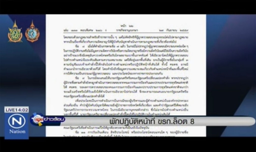 พักปฎิบัติหน้าที่ ขรก.ล็อต 8 พักปฎิบัติหน้าที่ ขรก.ล็อต 8