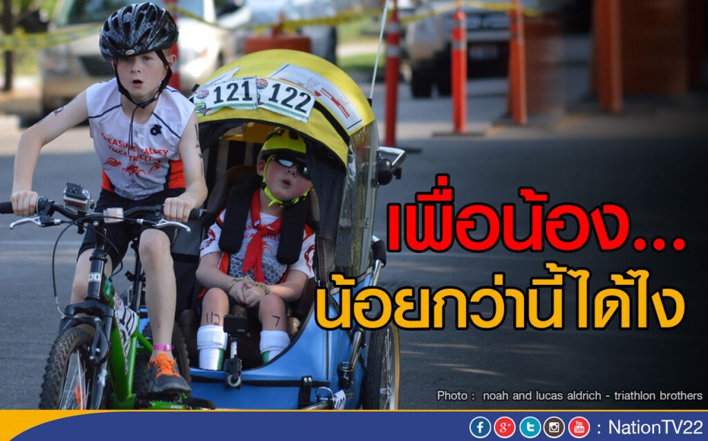 เพื่อน้อง...น้อยกว่านี้ได้ไง เพื่อน้อง...น้อยกว่านี้ได้ไง