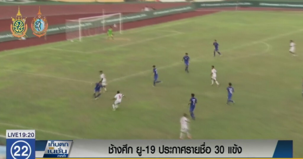 ช้างศึก ยู-19 ประกาศรายชื่อ 30 แข้ง ช้างศึก ยู-19 ประกาศรายชื่อ 30 แข้ง
