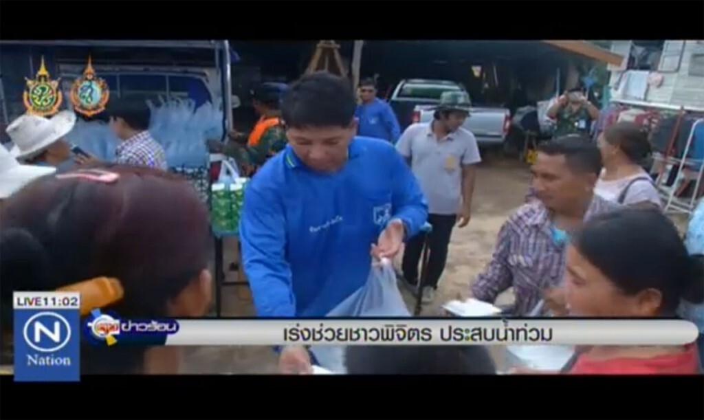 เร่งช่วยชาวพิจิตร ประสบภัยน้ำท่วม เร่งช่วยชาวพิจิตร ประสบภัยน้ำท่วม