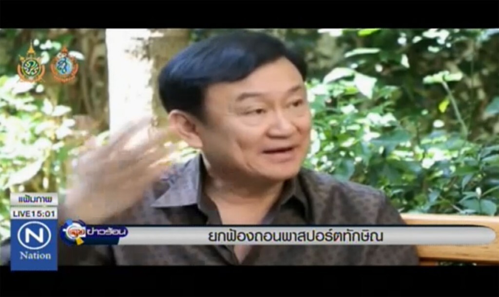 ยกฟ้องถอนพาสปอร์ตทักษิณ