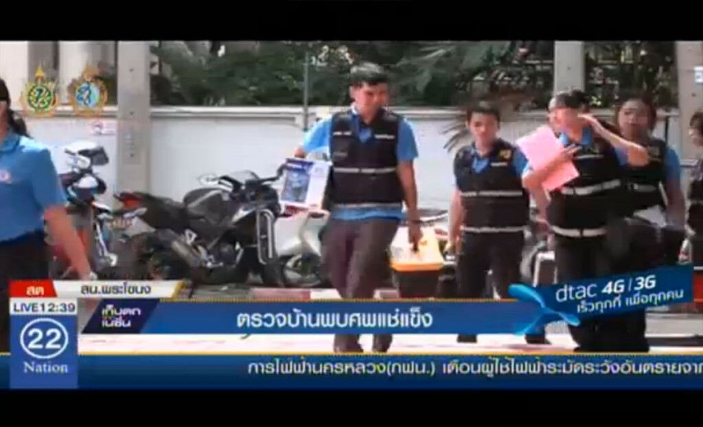 พฐ.เข้าตรวจค้นอาคารพบตู้แช่หั่นศพอีกครั้ง