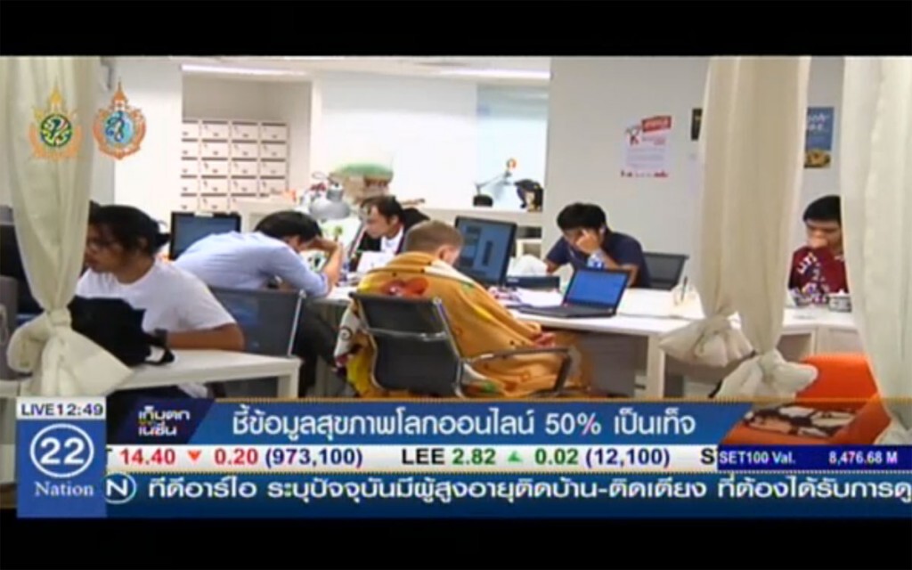 ชี้ข้อมูลสุขภาพโลกออนไลน์ 50% เป็นเท็จ ชี้ข้อมูลสุขภาพโลกออนไลน์ 50% เป็นเท็จ