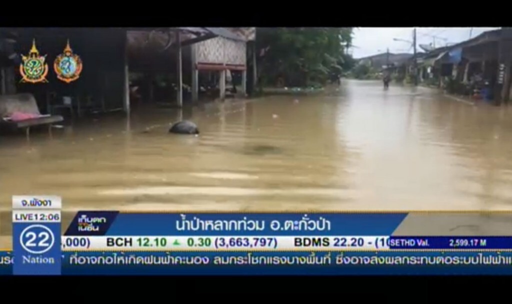 น้ำป่าหลากท่วม อ.ตะกั่วป่า จ.พังงา น้ำป่าหลากท่วม อ.ตะกั่วป่า จ.พังงา