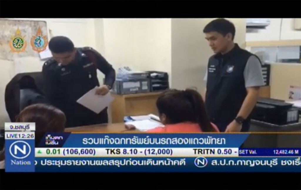 รวบแก๊งฉกทรัพย์ บนรถสองแถวพัทยา