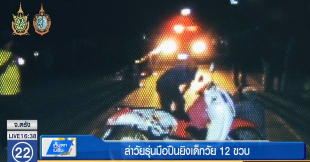 ตร.ตามล่าตัววัยรุ่น ยิงเด็ก 12 ปีเสียชีวิต ตร.ตามล่าตัววัยรุ่น ยิงเด็ก 12 ปีเสียชีวิต