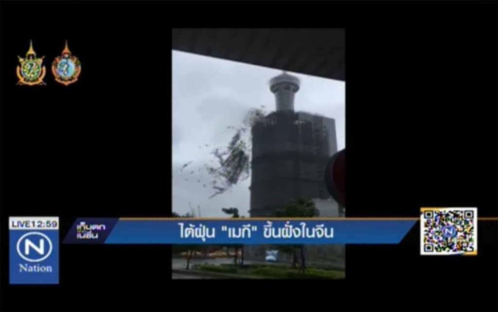 ไต้ฝุ่น "เมกี" ขึ้นฝั่งในจีน ไต้ฝุ่น "เมกี" ขึ้นฝั่งในจีน