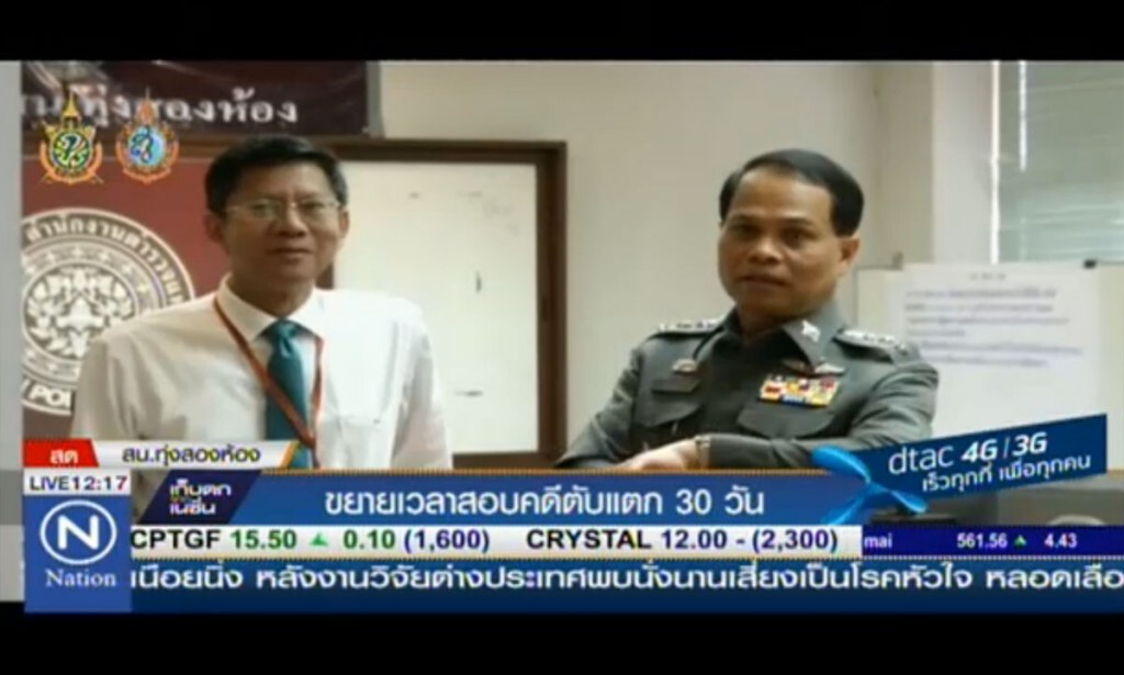 ขยายเวลาสอบคดีตับแตก 30 วัน
