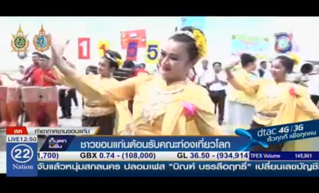 ชาวขอนแก่น ต้อนรับคณะท่องเที่ยวโลก