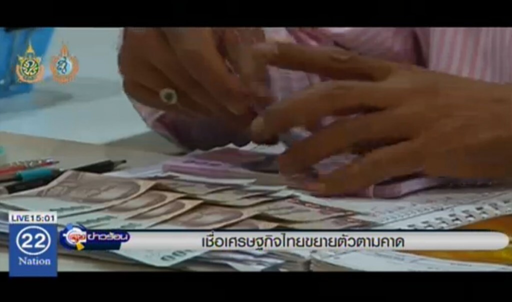 เชื่อเศรษฐกิจไทย ขยายตัวตามคาด