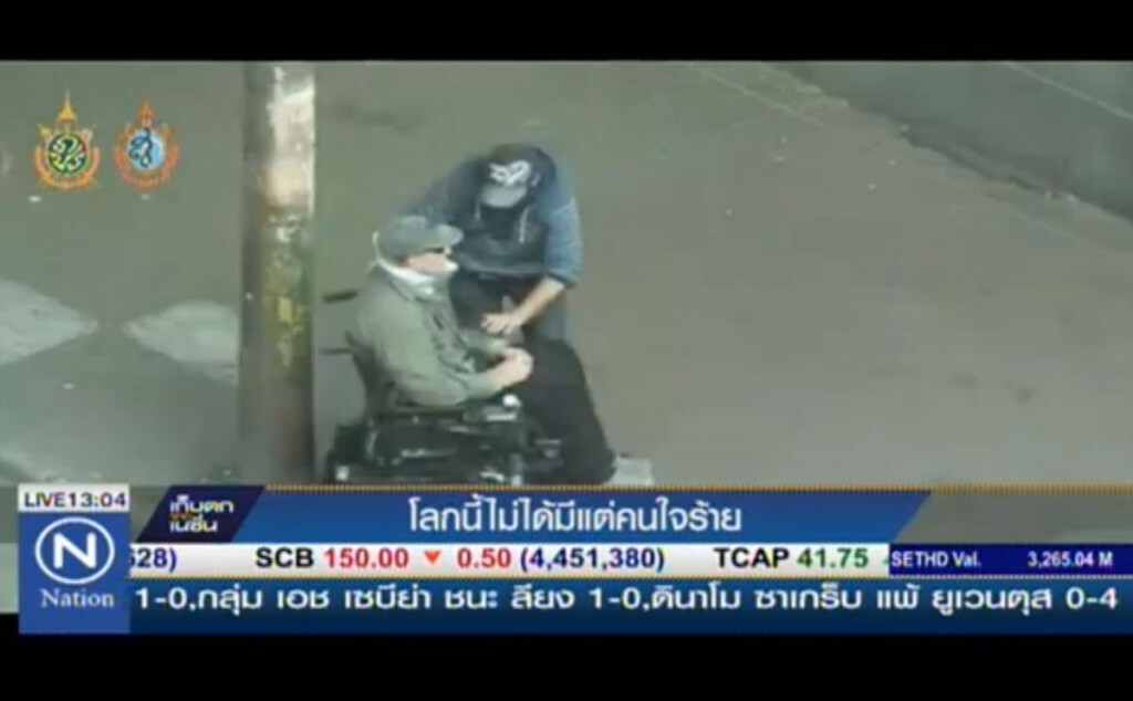 โลกนี้ไม่ได้มีแต่คนใจร้าย
