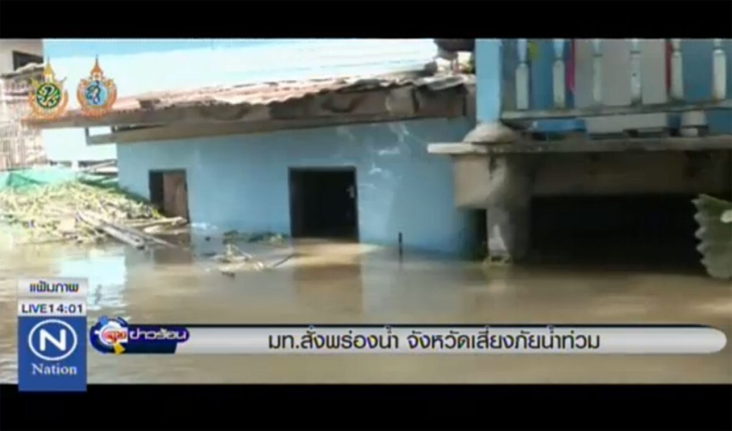 มท.สั่งพร่องน้ำ จังหวัดเสี่ยงภัยน้ำท่วม มท.สั่งพร่องน้ำ จังหวัดเสี่ยงภัยน้ำท่วม