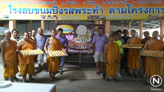 4 ปี ขนมปังรสพระทำ สร้างศาลา-เมรุไร้มลพิษ