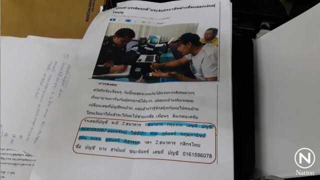 รวบหนุ่มหัวใสปลอมเฟส "บิณฑ์ บรรลือฤทธิ์" เปลี่ยนเลขบัญชีรับเงินบริจาค