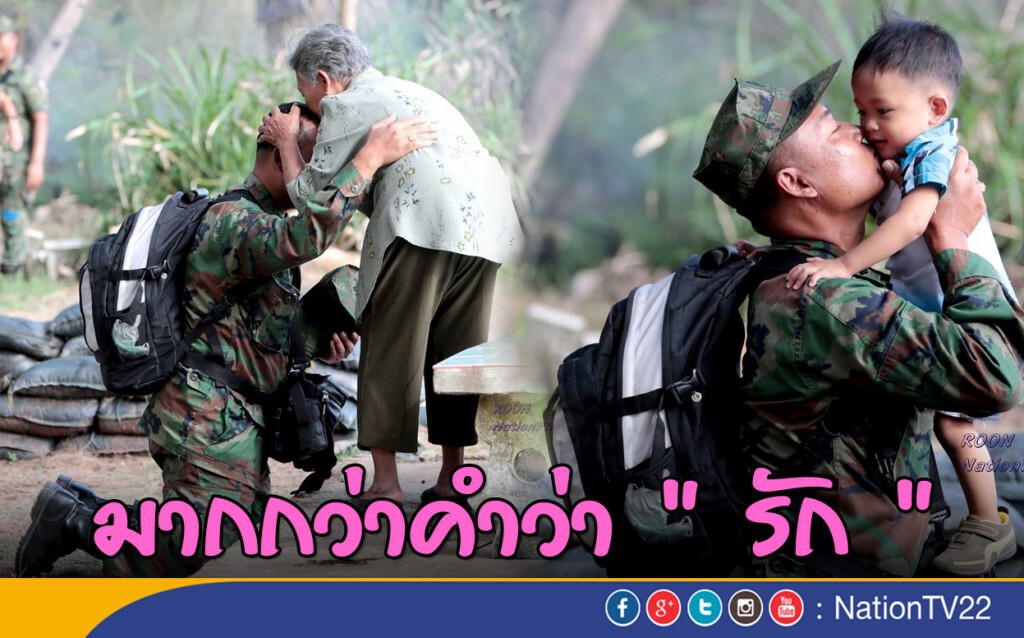 มากกว่าคำว่า " รัก " มากกว่าคำว่า " รัก "
