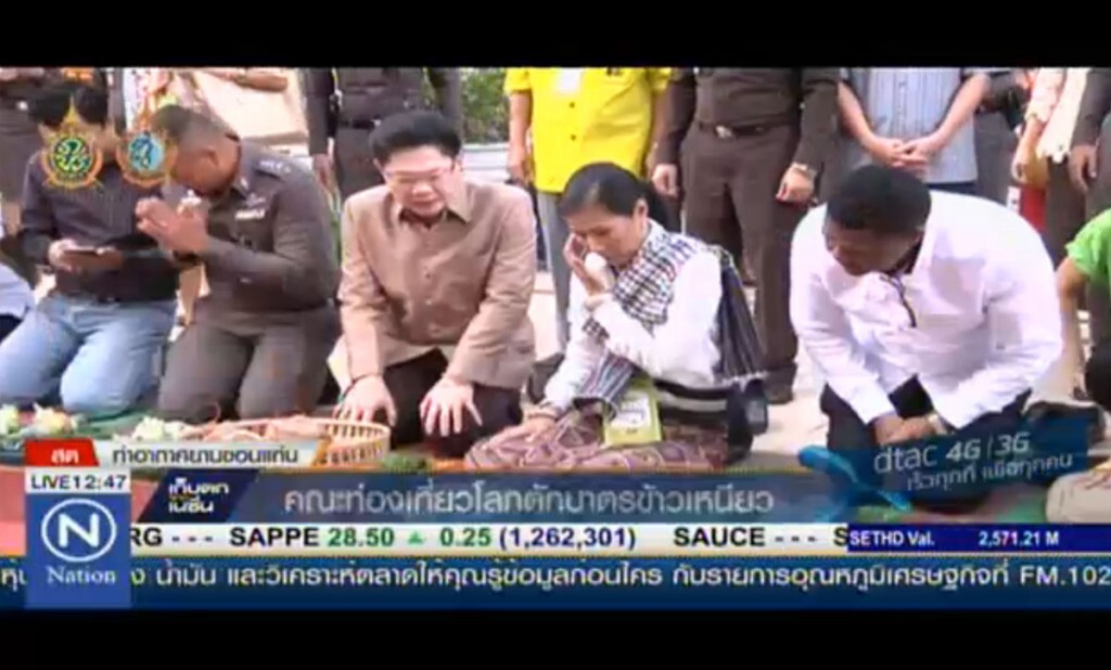คณะท่องเที่ยวโลก ตักบาตรข้าวเหนียว