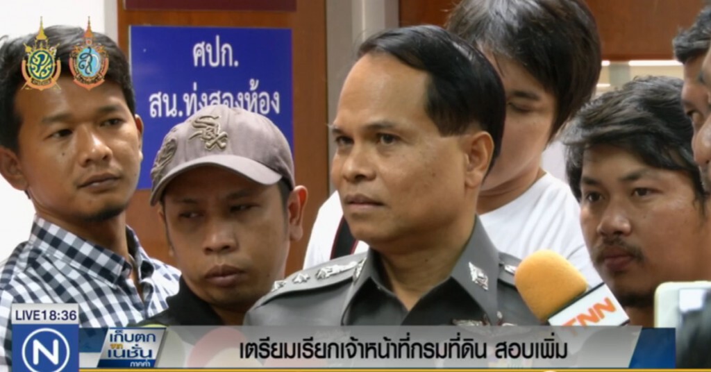เตรียมเรียกเจ้าหน้าที่กรมที่ดิน สอบเพิ่มคดี "ธวัชชัย" เตรียมเรียกเจ้าหน้าที่กรมที่ดิน สอบเพิ่มคดี "ธวัชชัย"
