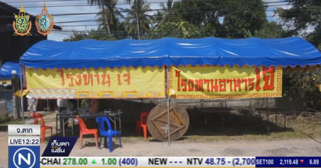 โรงเจพิษณุโลก เตรียมอาหารเจให้กินฟรี โรงเจพิษณุโลก เตรียมอาหารเจให้กินฟรี
