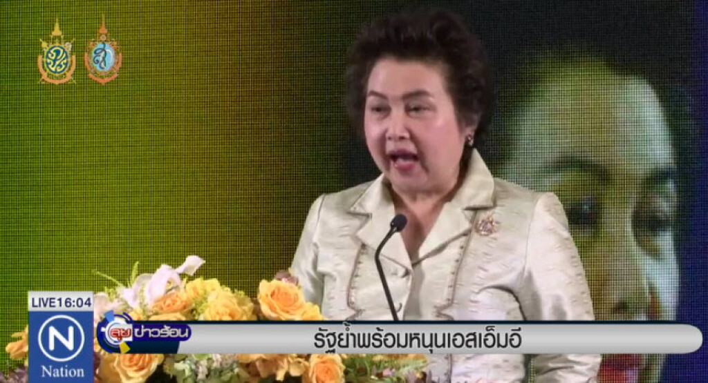 รัฐย้ำพร้อมหนุนเอสเอ็มอี รัฐย้ำพร้อมหนุนเอสเอ็มอี