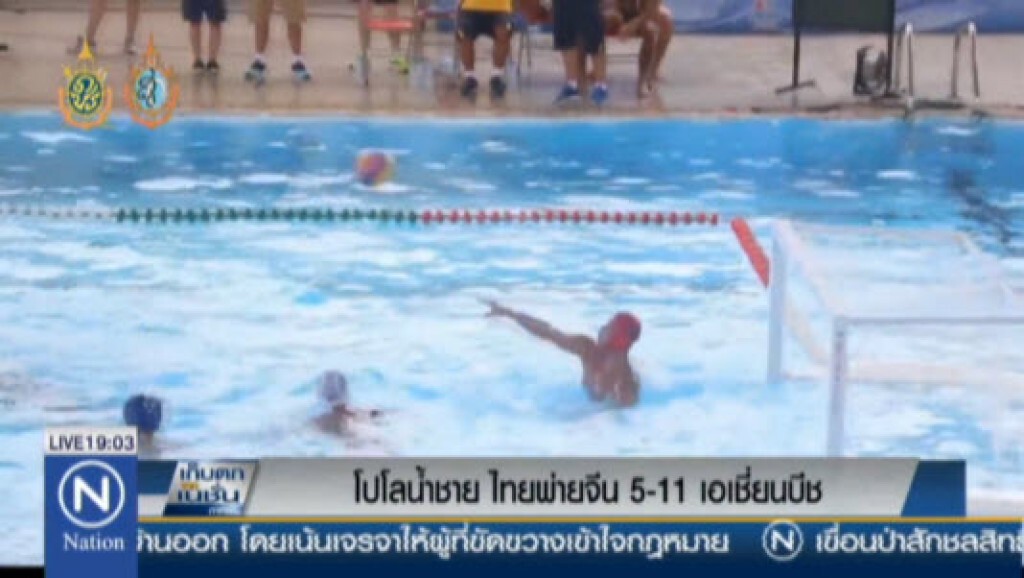 โปโลน้ำชาย ไทยพ่ายจีน 5-11 เอเชี่ยนบีชเกมส์ โปโลน้ำชาย ไทยพ่ายจีน 5-11 เอเชี่ยนบีชเกมส์