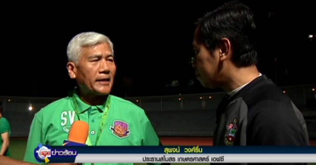 "เกษตรศาสตร์ฯ" ขอจบภารกิจที่ดิวิชั่น 1 "เกษตรศาสตร์ฯ" ขอจบภารกิจที่ดิวิชั่น 1