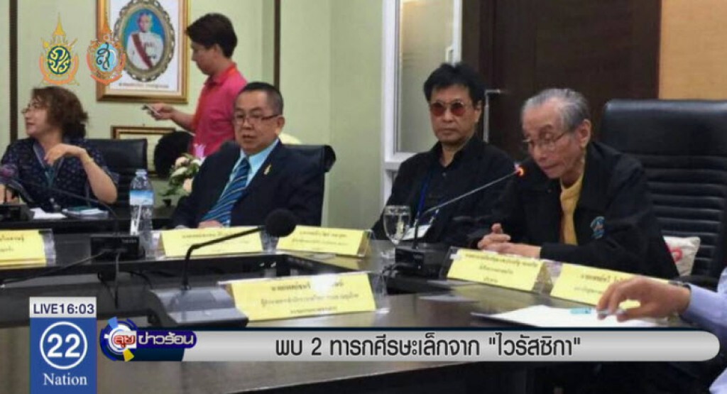 พบ 2 ทารกศีรษะเล็กจาก "ไวรัสซิกา" พบ 2 ทารกศีรษะเล็กจาก "ไวรัสซิกา"