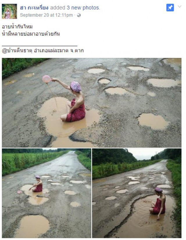 "บิ๊กตู่"ถาม อายเขามั๊ย!
"สาวกระโจมอกอาบน้ำกลางถนน"