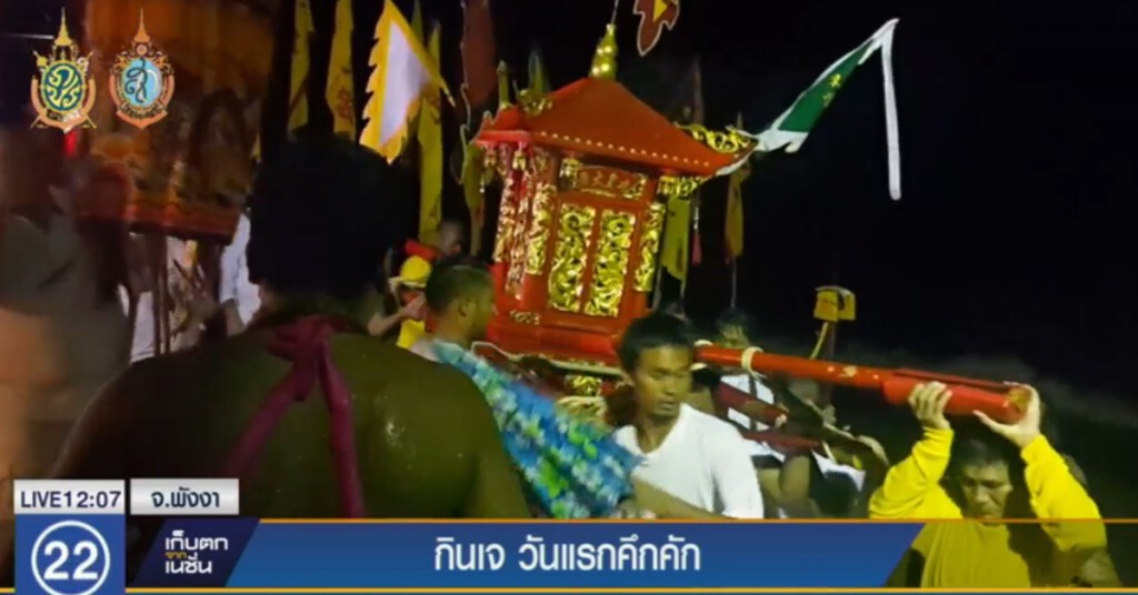 บรรยากาศเทศกาลกินเจวันแรกคึกคัก บรรยากาศเทศกาลกินเจวันแรกคึกคัก