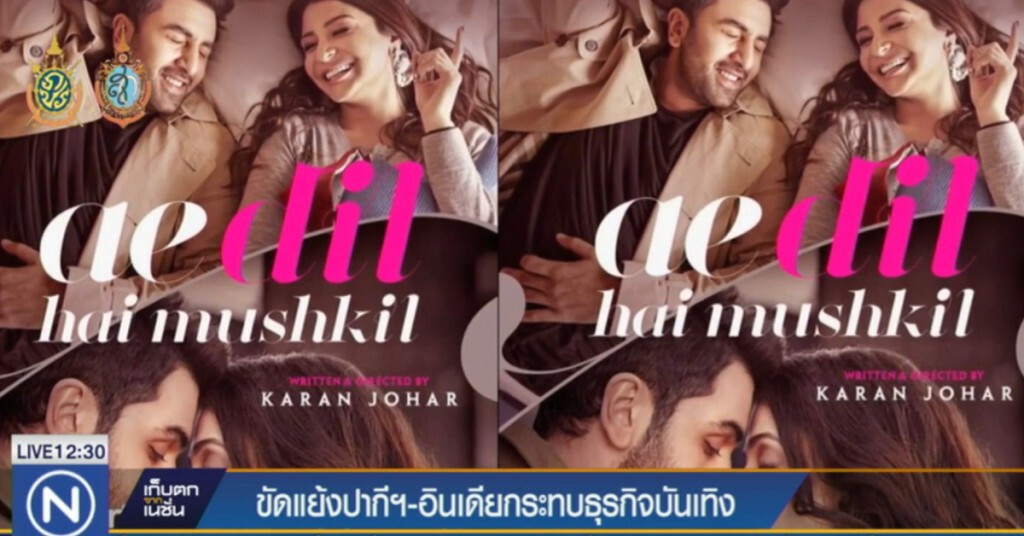 ปากีฯ แบนหนังอินเดีย หลัง 2 ประเทศเกิดความขัดแย้ง ปากีฯ แบนหนังอินเดีย หลัง 2 ประเทศเกิดความขัดแย้ง