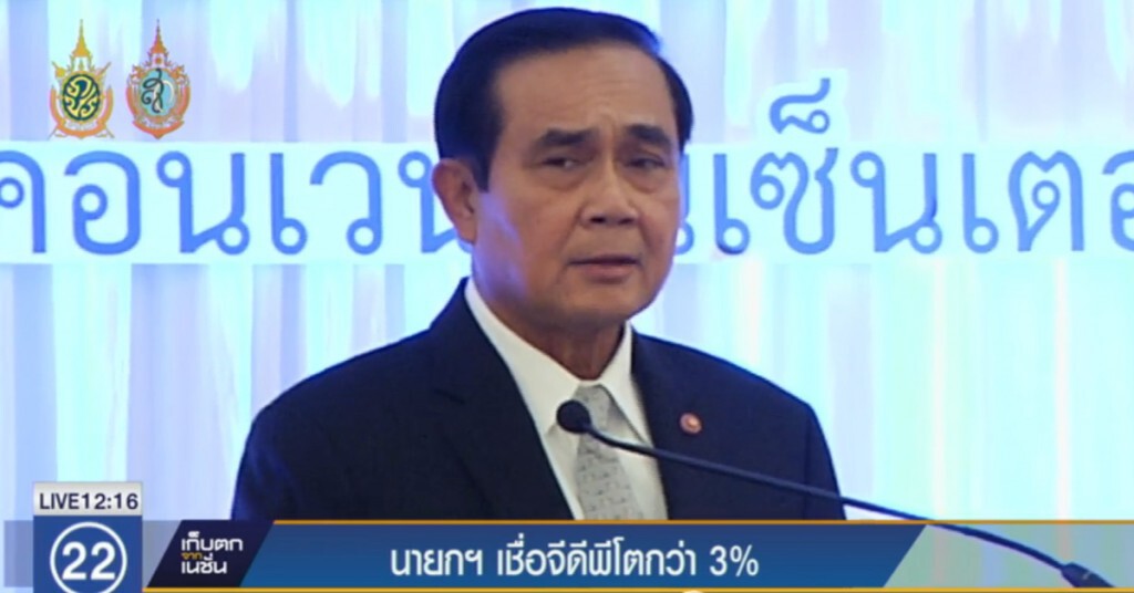 นายกฯ เชื่อจีดีพี ปี 59 จะโตกว่า 3% นายกฯ เชื่อจีดีพี ปี 59 จะโตกว่า 3%