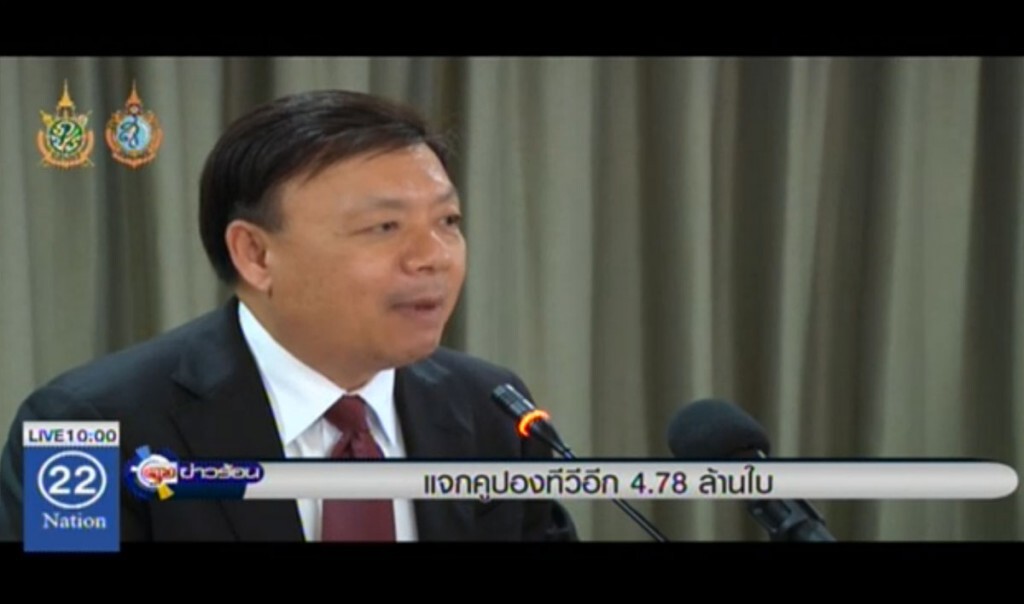 แจกคูปองทีวีอีก 4.78 ล้านใบ แจกคูปองทีวีอีก 4.78 ล้านใบ